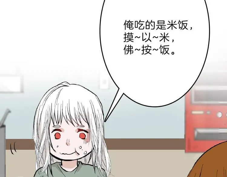 第69话 优生银行 第53页