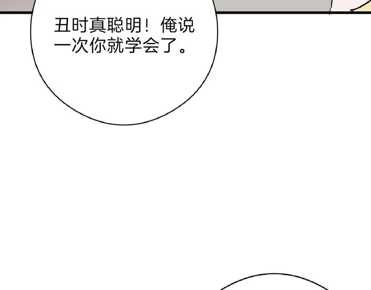 第69话 优生银行 第55页