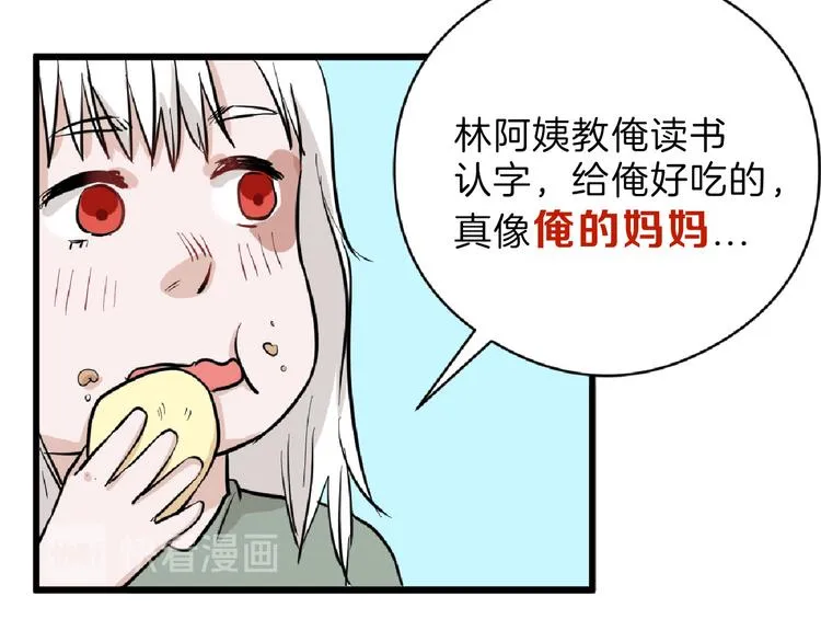 第69话 优生银行 第56页