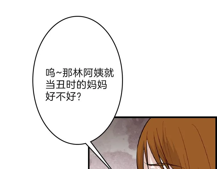 第69话 优生银行 第57页