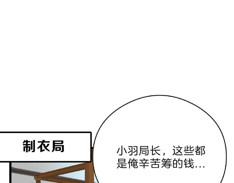 第69话 优生银行 第62页