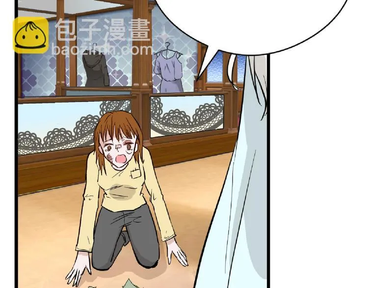 第69话 优生银行 第63页