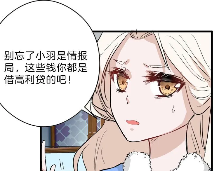 第69话 优生银行 第66页
