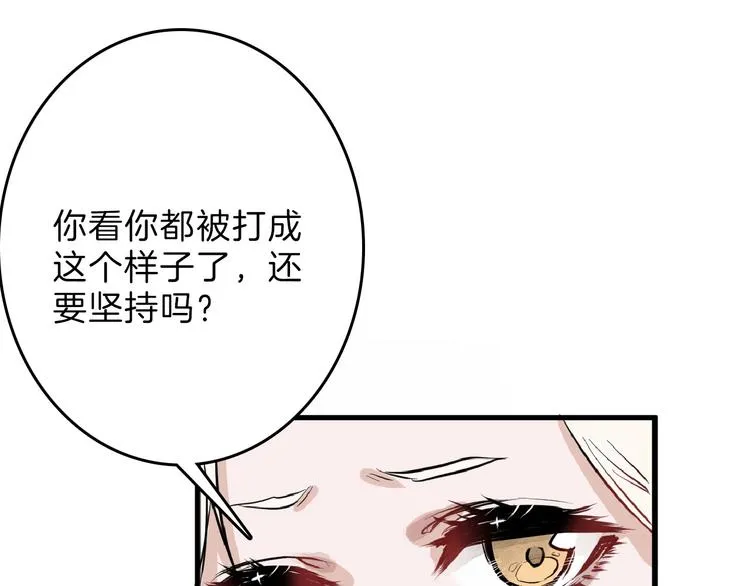 第69话 优生银行 第70页