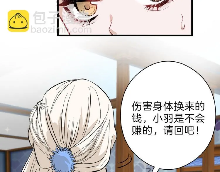 第69话 优生银行 第71页