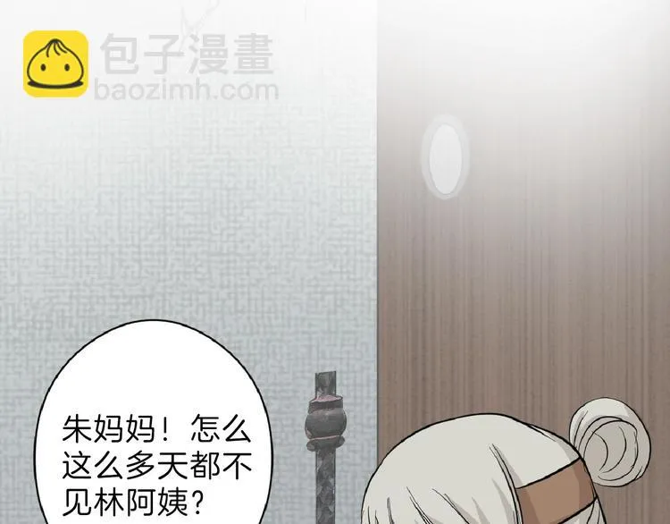 第69话 优生银行 第75页