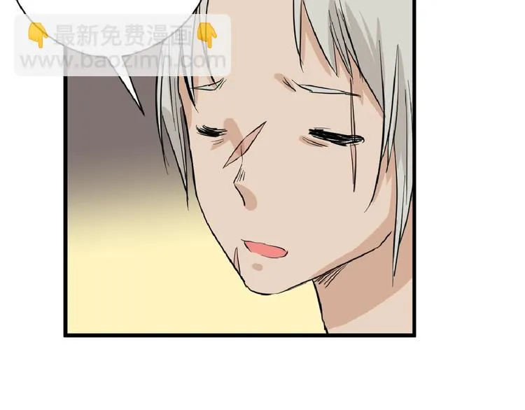 第69话 优生银行 第78页