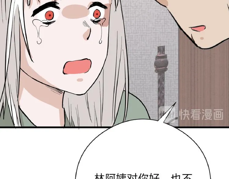 第69话 优生银行 第81页