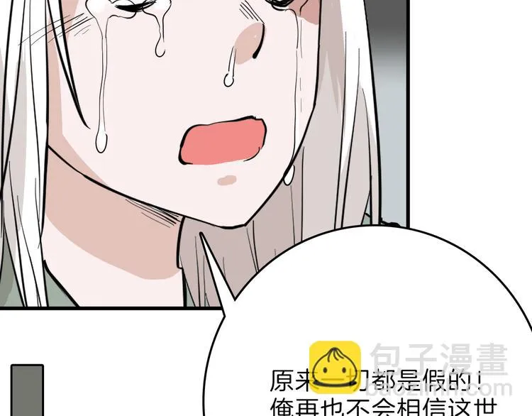 第69话 优生银行 第83页