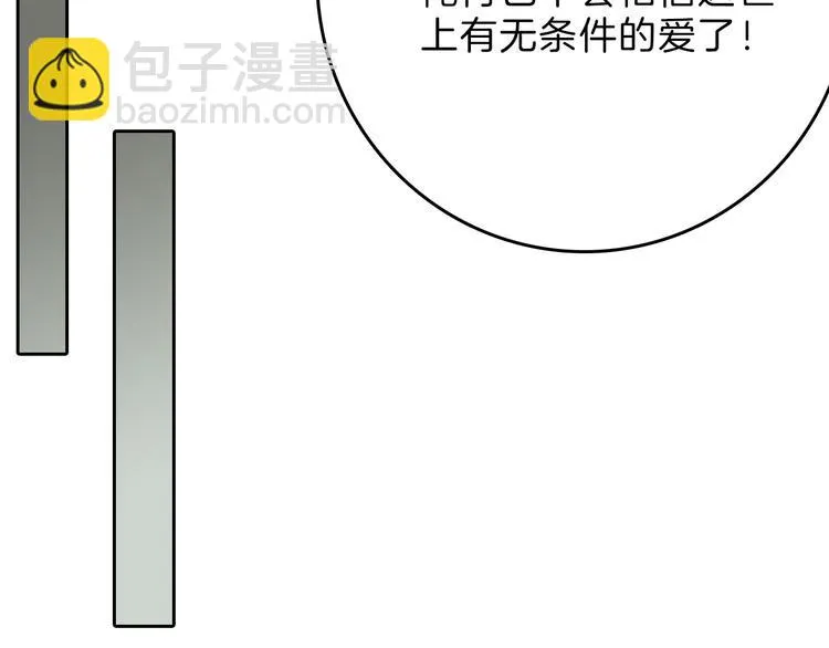 第69话 优生银行 第84页