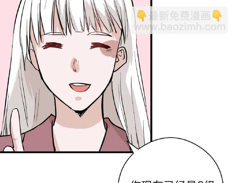第69话 优生银行 第91页