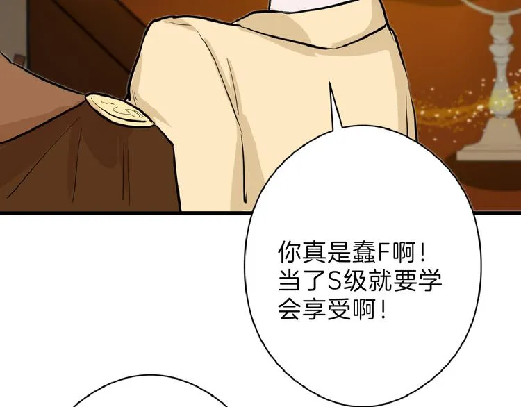 第69话 优生银行 第95页