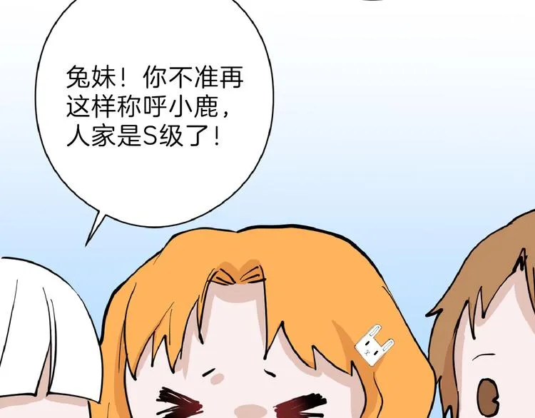 第69话 优生银行 第96页