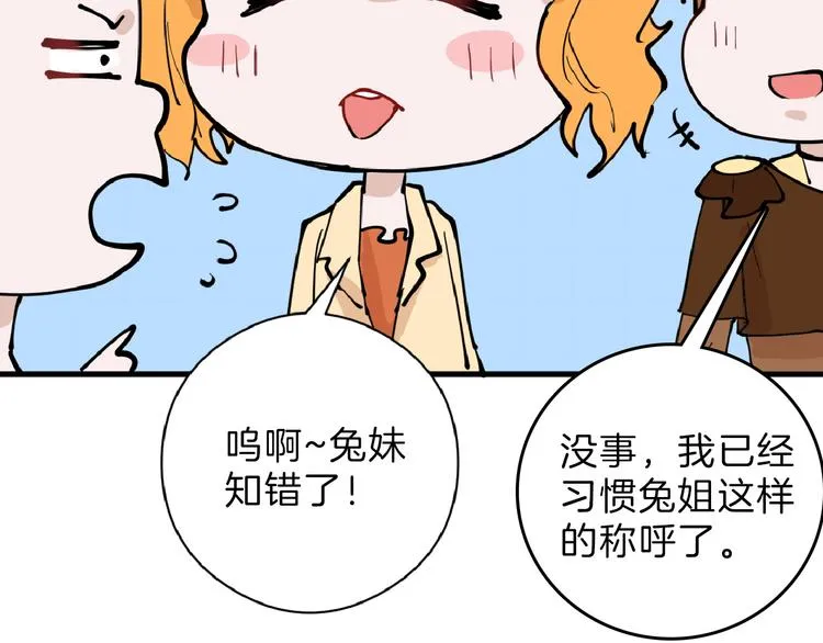 第69话 优生银行 第97页