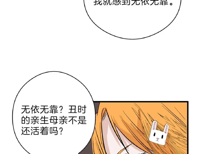第69话 优生银行 第100页