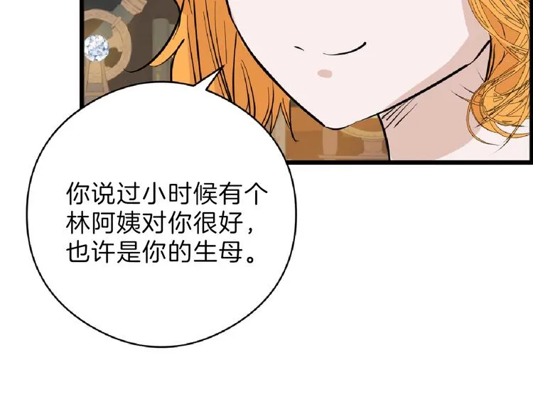 第69话 优生银行 第106页