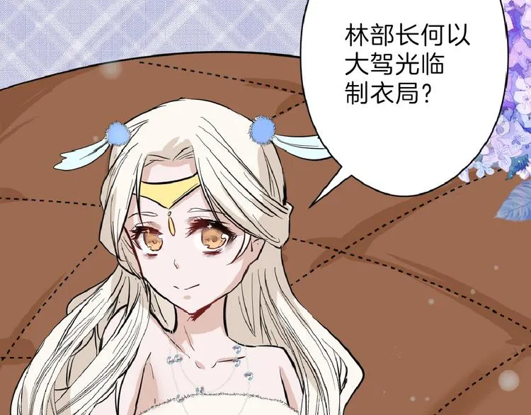 第69话 优生银行 第109页