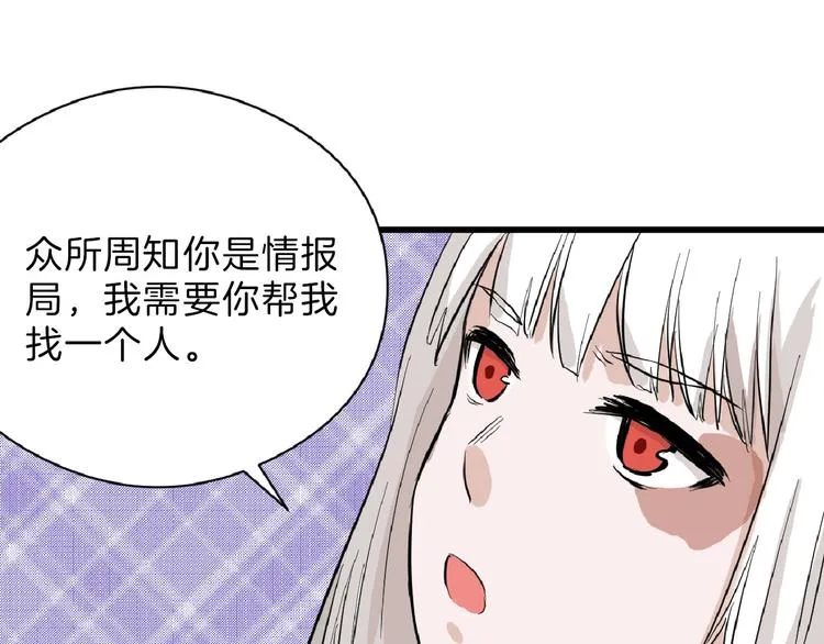 第69话 优生银行 第111页