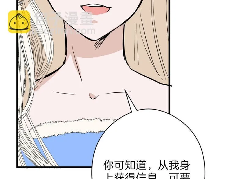 第69话 优生银行 第114页