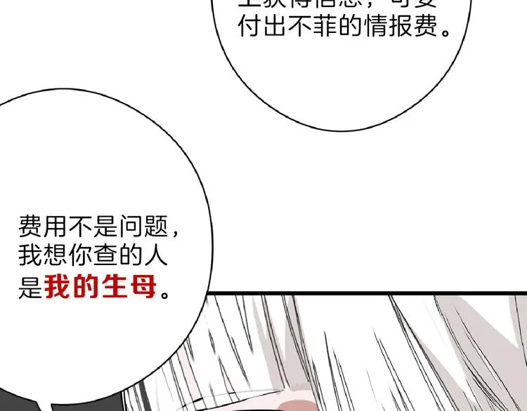 第69话 优生银行 第115页