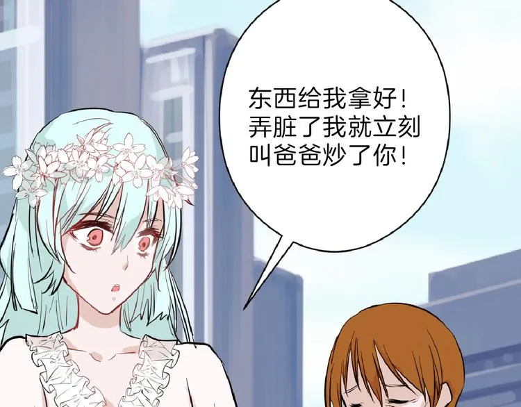 第69话 优生银行 第118页