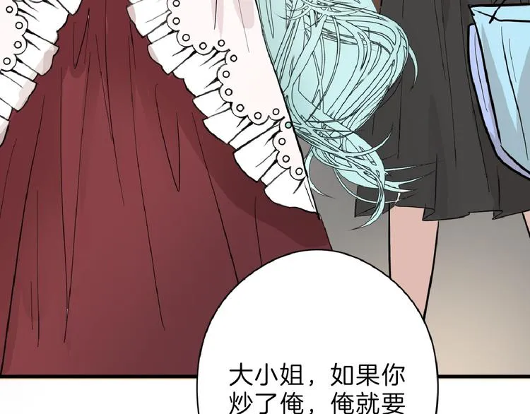 第69话 优生银行 第120页
