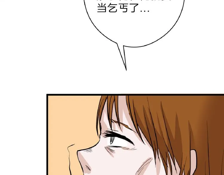 第69话 优生银行 第121页