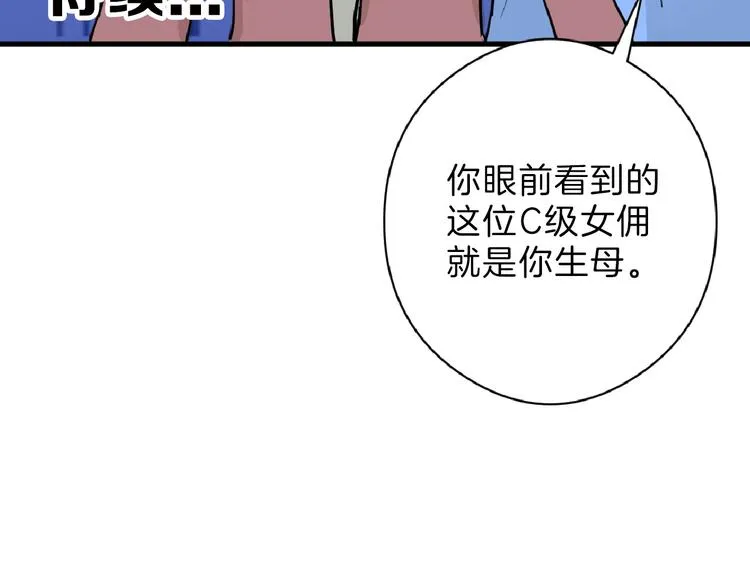 第69话 优生银行 第124页