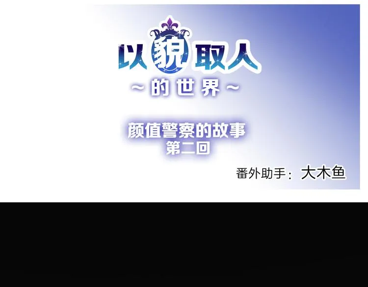 第69话 优生银行 第125页