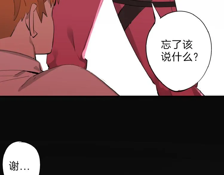 第69话 优生银行 第129页