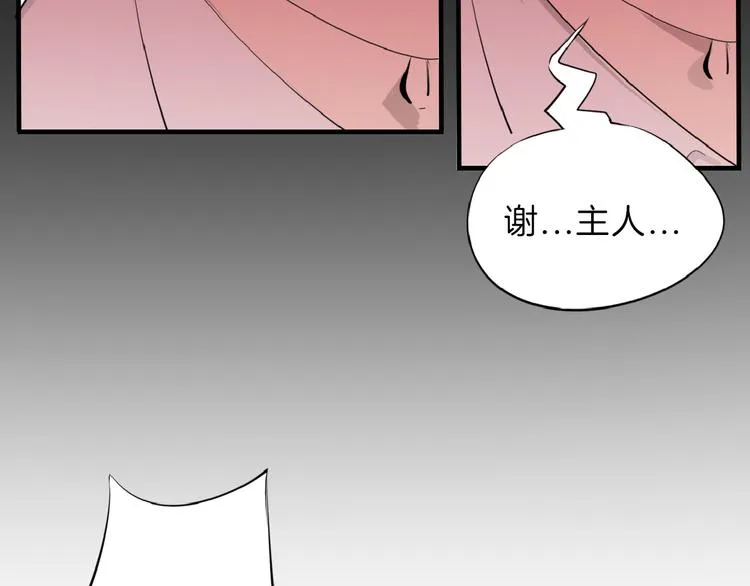 第69话 优生银行 第131页