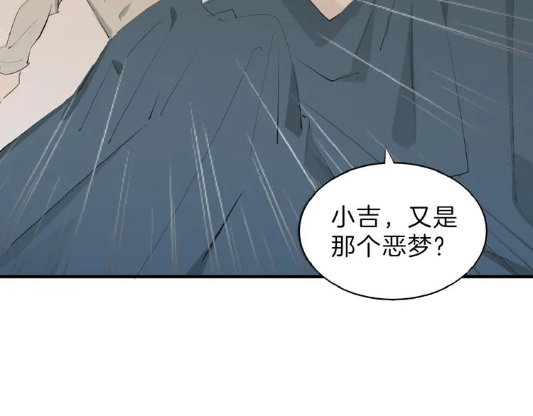 第69话 优生银行 第133页