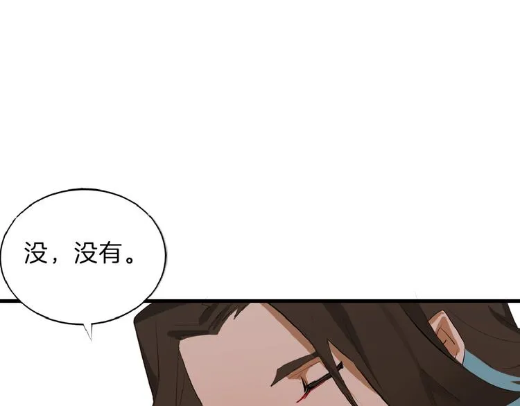 第69话 优生银行 第134页