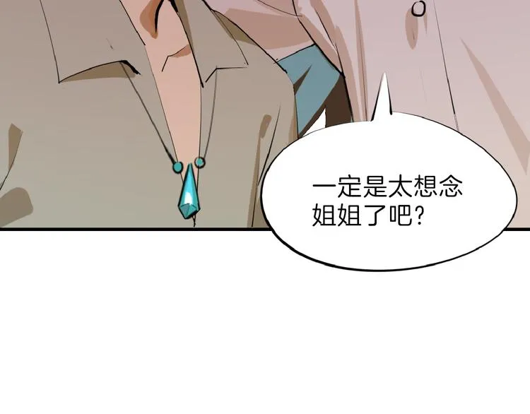 第69话 优生银行 第136页