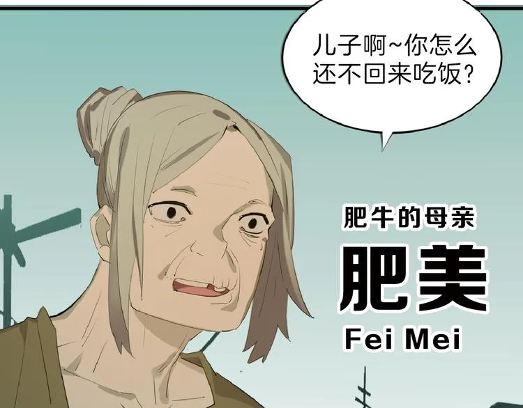 第69话 优生银行 第139页