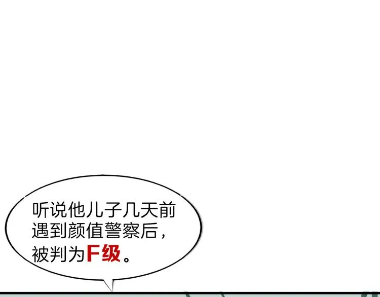 第69话 优生银行 第141页