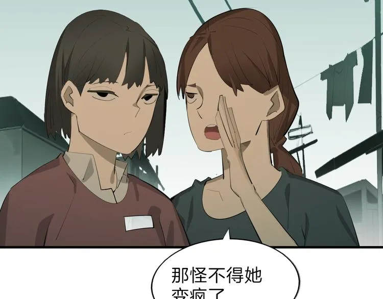 第69话 优生银行 第142页
