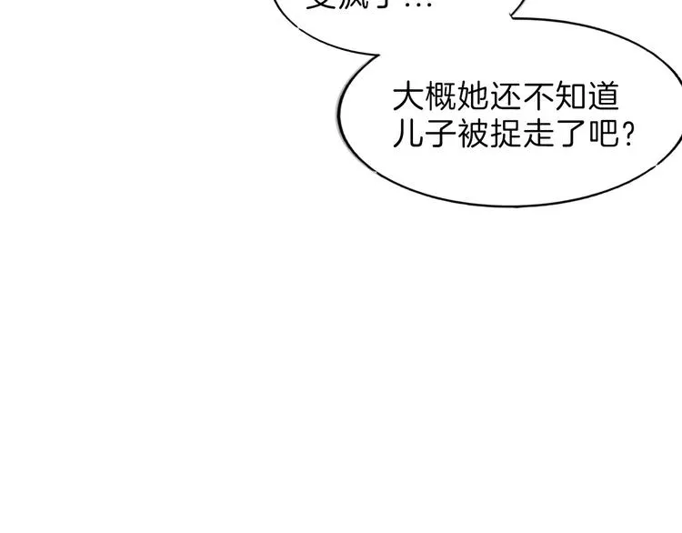 第69话 优生银行 第143页