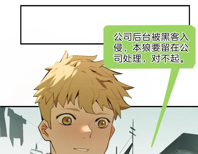 第69话 优生银行 第144页