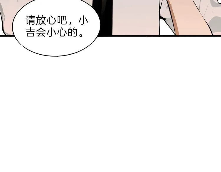 第69话 优生银行 第146页