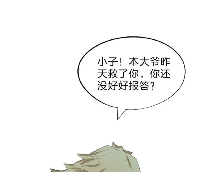 第69话 优生银行 第149页