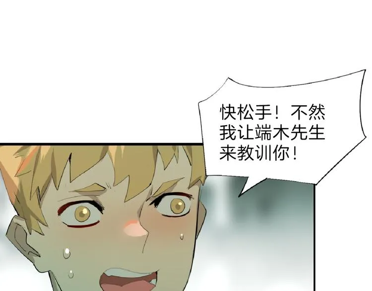 第69话 优生银行 第152页
