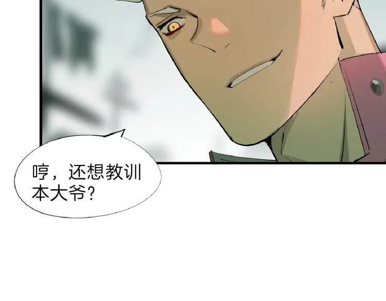 第69话 优生银行 第154页