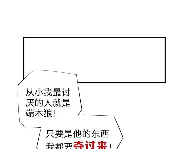 第69话 优生银行 第155页