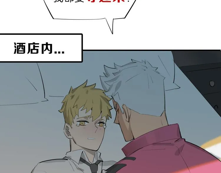 第69话 优生银行 第156页