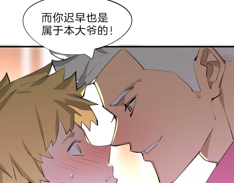 第69话 优生银行 第159页