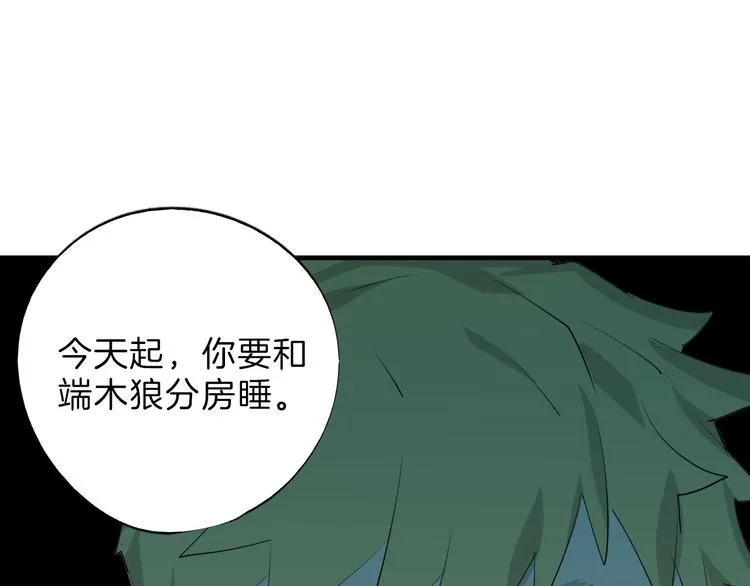 第69话 优生银行 第163页
