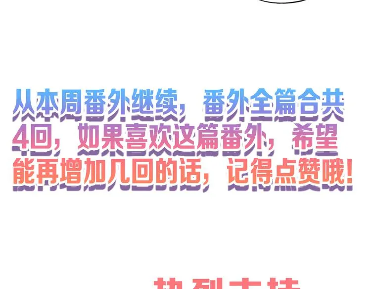 第69话 优生银行 第166页