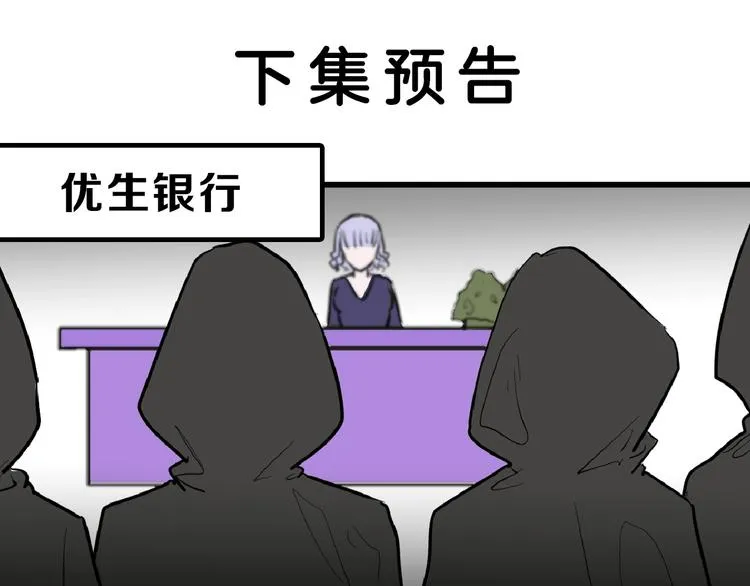 第69话 优生银行 第168页