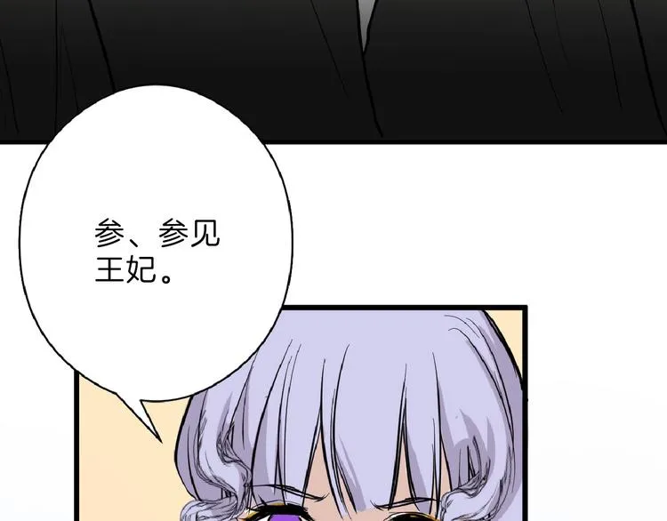第69话 优生银行 第169页